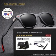 PERFE รุ่น P021 แว่นกันแดด UV 400% + BoxSet7 + สายคล้องแว่น