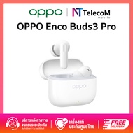 OPPO Enco Buds3  และ Enco Buds3 Pro   รุ่นใหม่ล่าสุด  หูฟังบลูทูธไร้สาย ประกันศูนย์ไทย ของแท้ 100%