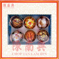 CHOP TAN LAM HIN Joss Paper Qing Ming 陈南兴清明节C153精美蒸笼套餐