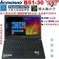 展示機原廠保固內、聯想 B51-30 16吋四核筆電、全新電池與500G儲存碟、8G記憶體、GT920獨顯、DVD燒錄機