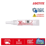LOCTITE 565 Thread Sealant (50ml.) Pipe For General Work