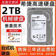 Seagate Mechanical Hard Disk Desktop Memory SATA3 Vertical Turn Hard Disk 2TB Monitoring Security 3.5inch