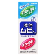 [Made in Japan] Muhi Mopiko Anti-Itch Liquid Roll-on 50ml