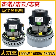 Vacuum Cleaner jn202 Motor 1600w Accessories Motor Nuo v2z-a24 Jemotor Fan UV6U
