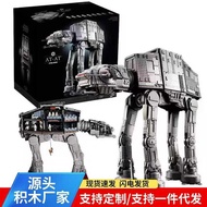 Compatible with Lego 75313 Star Wars All-Terrain AT-AT Walker High Difficulty Assembled Building Blo