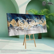 Frame Hasbunallah Wani’mal Wakil Ayat Al Quran Seni Khat Hiasan Dinding Besar Islamic Wall Art Decor