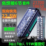 Fast Charge 6 Sections Solder-Free Detachable 21700 Power Bank DIY Kit with Camping Light Power Bank