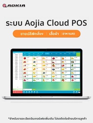 AOKIA | ซอฟต์แวร์ระบบ POS สำหรับหลายอุตสาหกรรม
