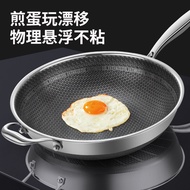 [ST]💘Honeycomb316Stainless Steel Pan Flat Frying Pan Non-Stick Pan Stainless Steel Wok Gift Pot Wholesale 5SJF
