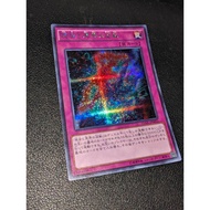 15AX-JPM51 Exchange of the Spirit - Secret