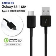 原廠三星 SAMSUNG Galaxy S8+ / S8 / Note 8 / A8 / S9 Type C 傳輸充電線
