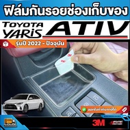 Toyota Yaris Ativ 2022-Present Gear Console Storage Screen Protector [Toyota Ativ]