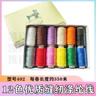 Fanghua 505 Sewing Machine Noodle Thread 505a Bobbin Old-fashioned Sewing Machine Thread Shaft Brack