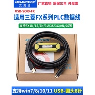 Suitable for Mitsubishi plc Programming Cable FX3U Data Download Cable 0N/1S/2N/3GA Communication US