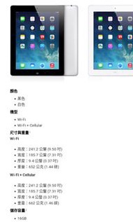 Ipad 4 wifi 16gb