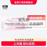 Zhake Youjing An Reorganization Human Interference Su 2b Gel 10g Human Interference Su α 2b Gel Zhao