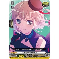 Cardfight Vanguard DZ-BT02/EX07Afterglow, Moca Aoba