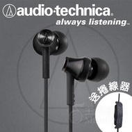 【免運】台灣鐵三角公司貨 ATH-CK350M 耳道式耳機 耳塞式耳機 入耳 audio-technica 黑色