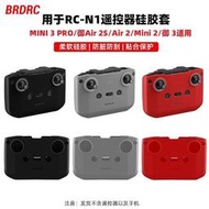 台灣現貨大疆DJI MINI2MINI 3Mavic Air 2遙控器矽膠套 保護套 防塵罩  露天市集  全台最大的網