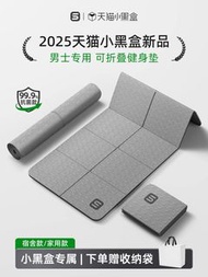可折疊便攜式健身墊瑜伽墊 Fitness Mat