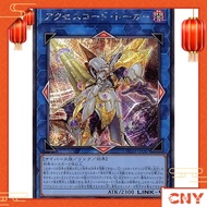 Yu-Gi-Oh Japanese HC01-JP047 Accesscode Talker