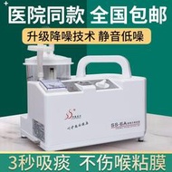 雙盛電動吸痰器家用老人成人癱瘓病人便攜式負壓吸引機全自動