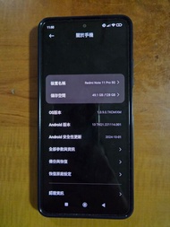 行貨紅米Note 11 pro 5G 128G雙SIM卡藍色 A1憶萬像數拍攝鏡頭