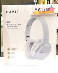 Havit I62高音質便攜&amp;靈活90°旋轉無線耳機🎧 🟣原裝行貨✅一年保養🟡