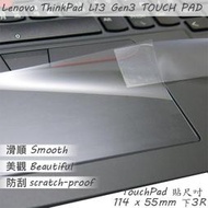 Lenovo ThinkPad L13 Gen3 Gen4 TOUCH PAD 觸控板 保護貼