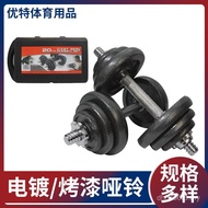 Set Dumbbell Bercat Dumbbell Kecergasan Set Dumbbell Besi Tuang Pepejal Set Dumbbell Berat Boleh Lar