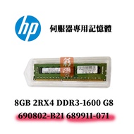 Box Boxed HP DDR3-1600 8GB (2Rx4) 690802-B21 689911-071 Dedicated Memory G8