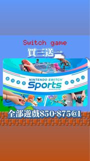 買三送一‼️Switch遊戲 任天堂《Nintendo Switch 運動》數位下載版