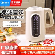 Midea/美的全自动清洗免煮免过滤豆浆机破壁机辅食机DJ10W2-006S