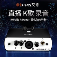 Aiken Mobile R DYNA การ์ดเสียงภายนอกคอมพิวเตอร์บันทึกร้องเพลงวิทยุโฮสติ้งโทรศัพท์มือถือหนังสือเสียง