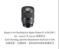 Repair Cost Checking For Sigma 50mm F1.4 DG DN | Art - Sony E 及 Leica L 接環版本 Lens Cleaning, Aperture