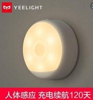 《米粉家族》Yeelight充電感應夜燈 LED光控人體自動感應燈小夜燈 臥室床頭燈