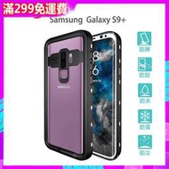 ?三星s9手機殼防水s9plus保護套三防note8全包防摔矽膠s8潛水殼S23U