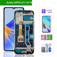 6.56 "Frame Replacement สําหรับ OPPO A17 A17K LCD Touch Screen Digitizer ASSEMBLY สําหรับ OPPO A17 A