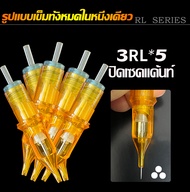 Tattoo เข็มฮอค เข็มสัก 3RL 5RL 5M1 7M1 Yellow Dragonfly สำหรับเครื่องสักปากกาอุปกรณ์เสริมเข็ม เครื่อ