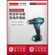 Japan Makita 12V Rechargeable Hand Drill DF333D Lithium Battery Impact Driver HP333D Hand Drill Powe