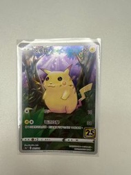 Pokemon 25th Anniversary Pikachu Card