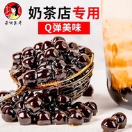 Quick-boiled pearl black pearl original pearl powder round 5 快煮珍珠黑珍珠原味珍珠粉圆500g奶茶店珍珠奶茶专用珍珠商用8.20