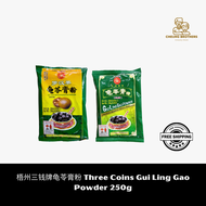 梧州三钱牌龟苓膏粉 Three Coins Gui Ling Gao Powder 250g