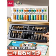 Powerful Abacus Children's Abacus Mental Arithmetic Elementary School Students Second Grade First Gr