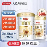 汤臣倍健蛋白粉600g 乳清蛋白质粉双蛋白粉增强免疫力女性中老年人保健营养食品补品 【90%选择】蛋白粉600g