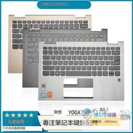 全球購筆電配件✨適用於聯想 Lenovo YOGA 730-13IKB C殼 鍵盤殼 鍵盤 掌托 銀黑金✨限時特價