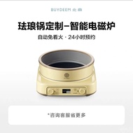 XY12  Buydeem Induction Cooker Household Stove Smart Enamel Pot Reservation Multi-Functional Hot Pot Cooking Automatic E