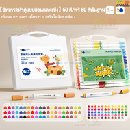 [พร้อมส่ง]🔥ปากกาอะคริลิค กันน้ำ 24/36/48/60/80สี Acrylic marker เขียนได้ทุกพื้นผิว วัสดุความปลอดภัย 