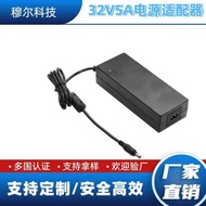 Moore Power Adapter 32V5A 160W DC Voltage Regulator Power Supply Full Power Desktop Switching Power 