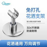 shower head holder shower shower set Fudan Shenhua 304 Stainless Steel Shower Bracket Shower Head Ho